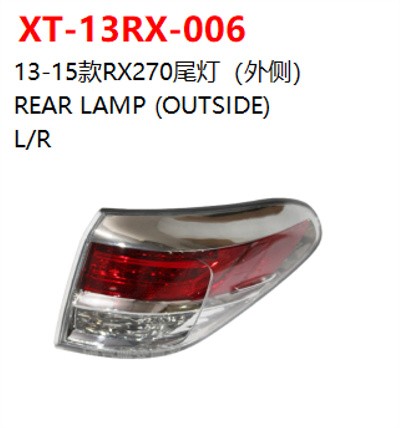  REAR LAMP (OUTSIDE)