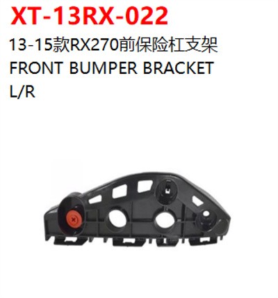  FRONT BUMPER BRACKET