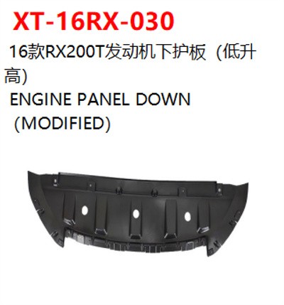 ENGINE PANEL DOWN（MODIFIED）