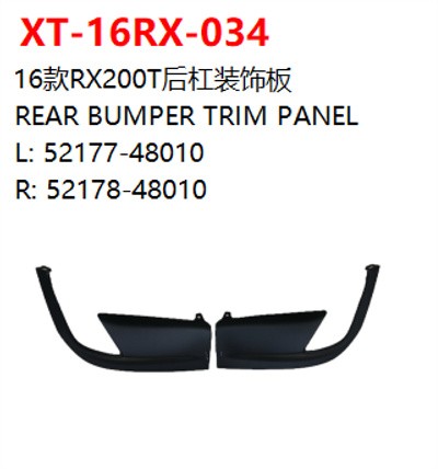 REAR BUMPER TRIM PANEL