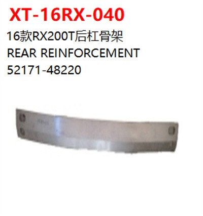 REAR REINFORCEMENT