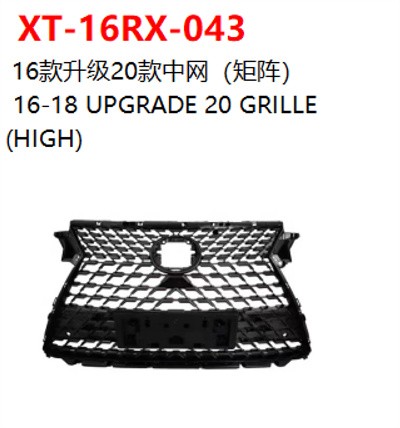 16-18 UPGRADE 20 GRILLE (HIGH)