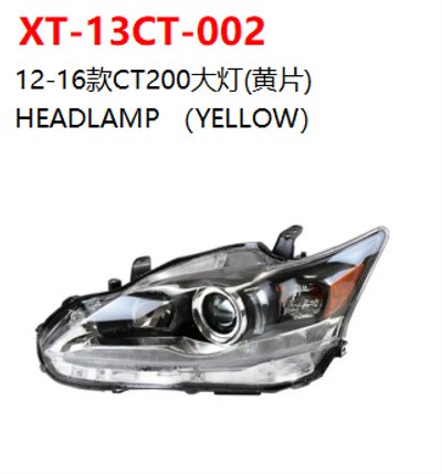 HEADLAMP （YELLOW）