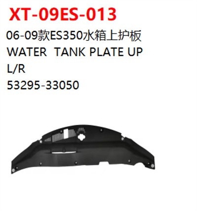 WATER  TANK PLATE UP