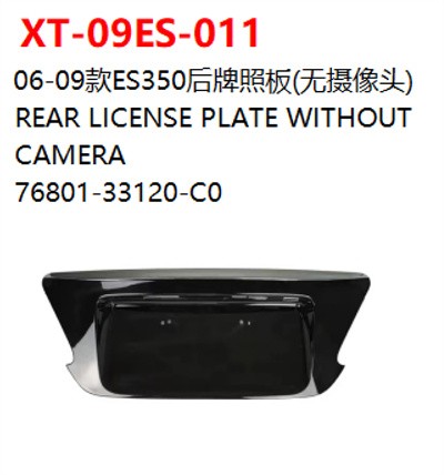 REAR LICENSE PLATE WITHOUT   CAMERA