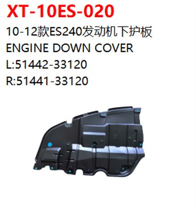 ENGINE DOWN COVER