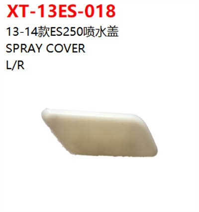 SPRAY COVER