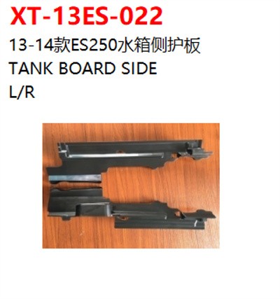 TANK BOARD SIDE