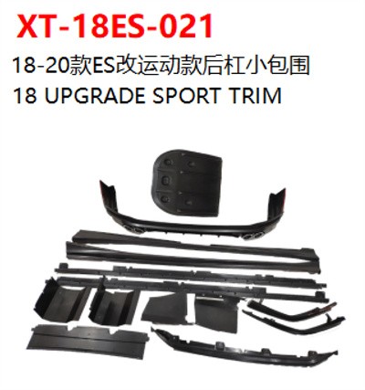 18 UPGRADE SPORT TRIM