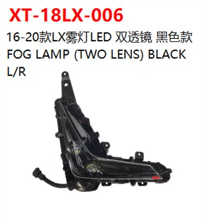 FOG LAMP (TWO LENS) BLACK