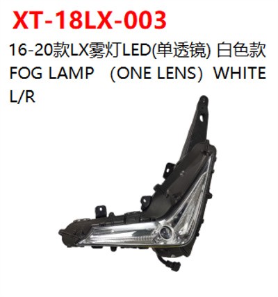 FOG LAMP （ONE LENS）WHITE