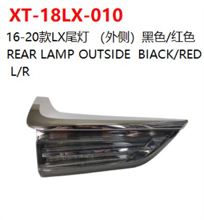 REAR LAMP OUTSIDE  BIACK/RED