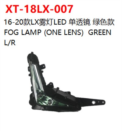 FOG LAMP (ONE LENS)  GREEN