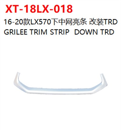 GRILEE TRIM STRIP  DOWN TRD