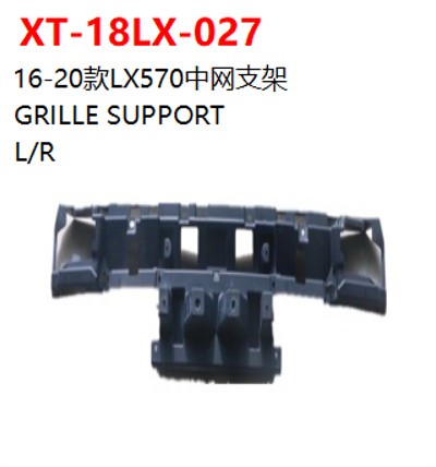 GRILLE SUPPORT