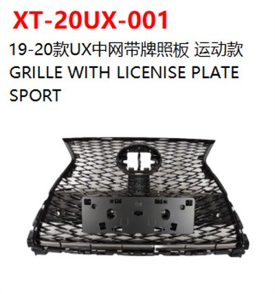 GRILLE WITH LICENISE PLATE    SPORT