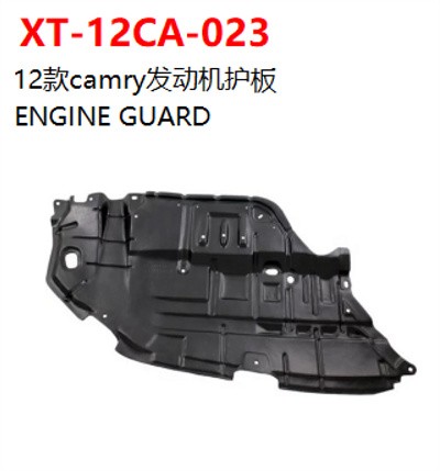 ENGINE GUARD