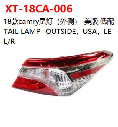 TAIL LAMP -OUTSIDE，USA，LE