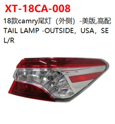 TAIL LAMP -OUTSIDE，USA，SE