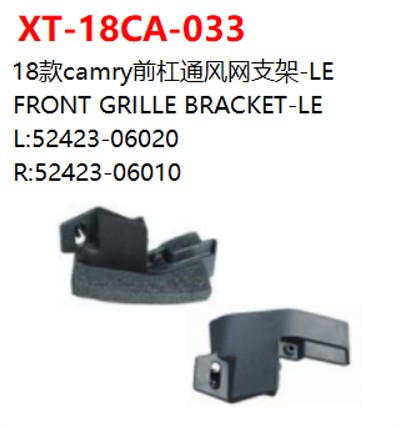 FRONT GRILLE BRACKET-LE