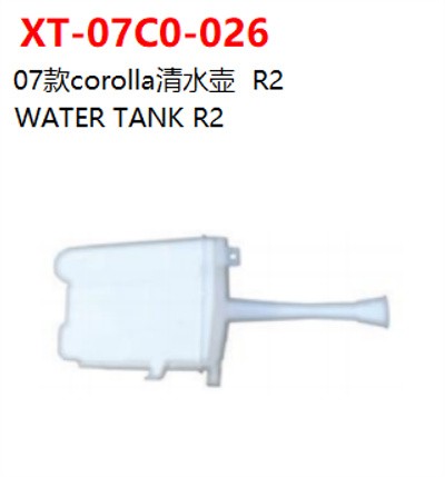 WATER TANK R2