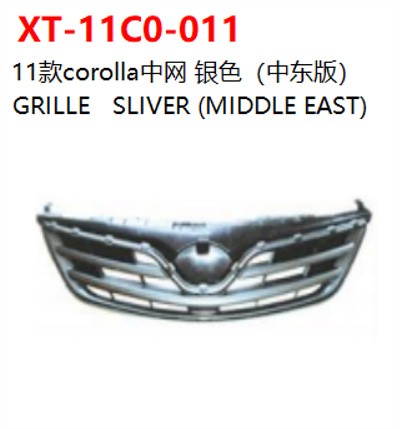 GRILLE   SLIVER (MIDDLE EAST)