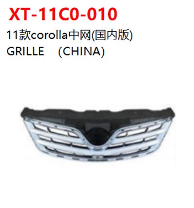 GRILLE  （CHINA）