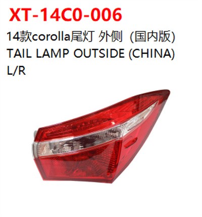 TAIL LAMP OUTSIDE (CHINA)