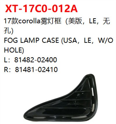 FOG LAMP CASE (USA，LE，W/O HOLE)