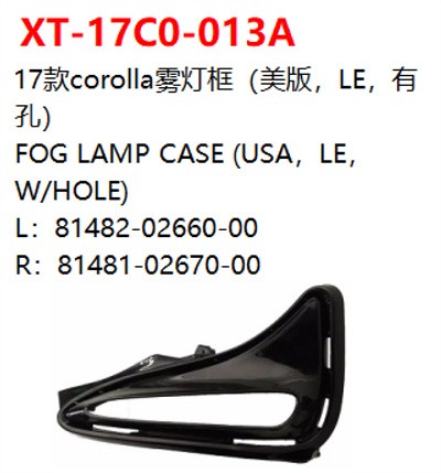 FOG LAMP CASE (USA，LE，W/HOLE)