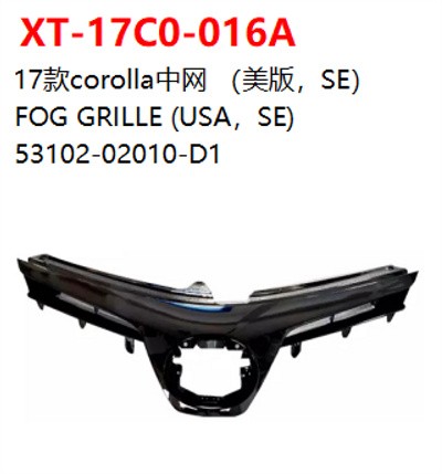 FOG GRILLE (USA，SE)