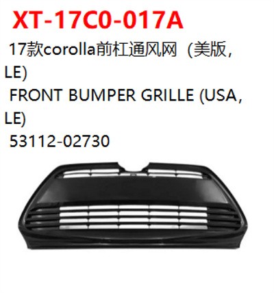 FRONT BUMPER GRILLE (USA，LE)