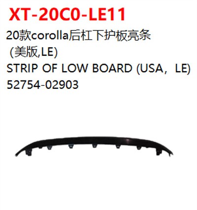 STRIP OF LOW BOARD (USA，LE)