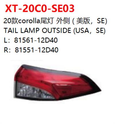 TAIL LAMP OUTSIDE (USA，SE)