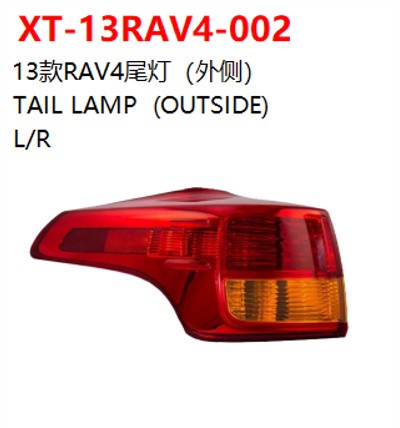 TAIL LAMP  (OUTSIDE)