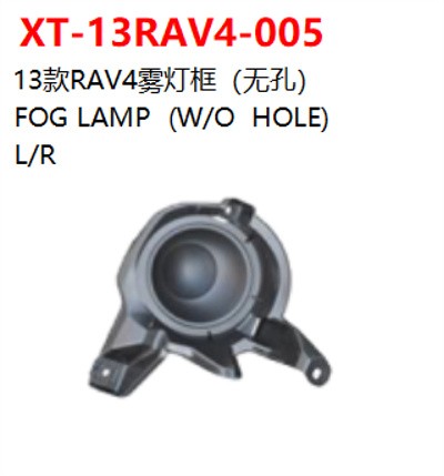 FOG LAMP  (W/O  HOLE)