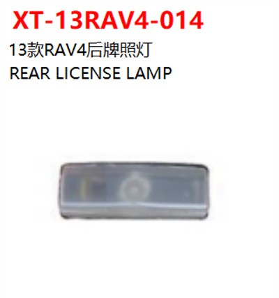 REAR LICENSE LAMP