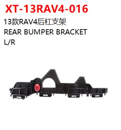 REAR BUMPER BRACKET