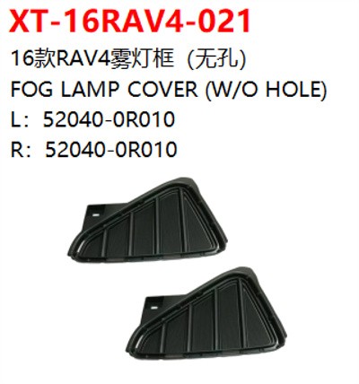 FOG LAMP COVER (W/O HOLE)