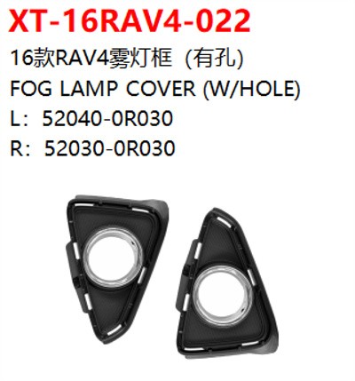 FOG LAMP COVER (W/HOLE)