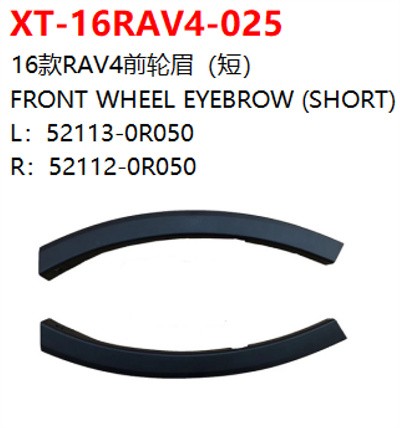 FRONT WHEEL EYEBROW (SHORT)