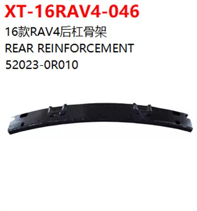 REAR REINFORCEMENT