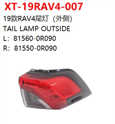 TAIL LAMP OUTSIDE