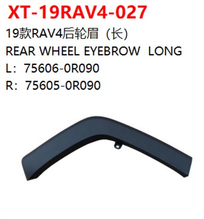 REAR WHEEL EYEBROW  LONG