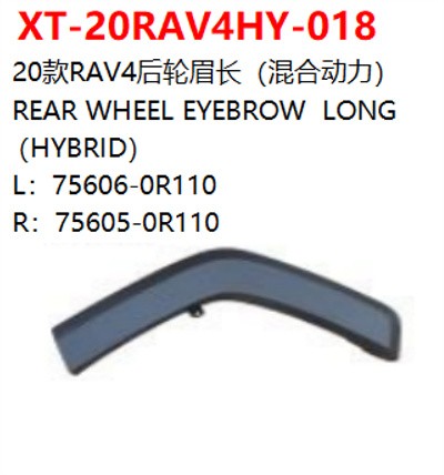 REAR WHEEL EYEBROW  LONG （HYBRID）