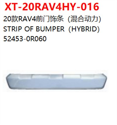 STRIP OF BUMPER（HYBRID）