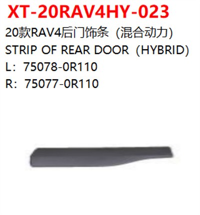 STRIP OF REAR DOOR（HYBRID）