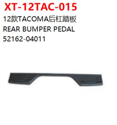 REAR BUMPER PEDAL