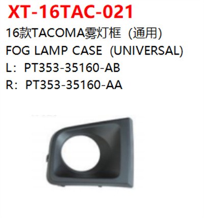 FOG LAMP CASE  (UNIVERSAL)