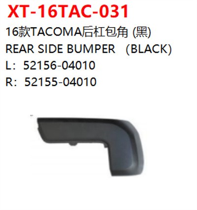 REAR SIDE BUMPER （BLACK）